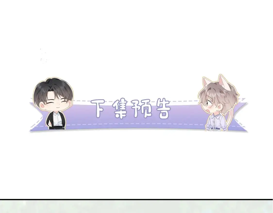 第27话  关系不再纯粹了？95