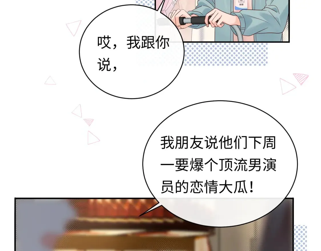 第37话  怎么会有这么离谱的CP62