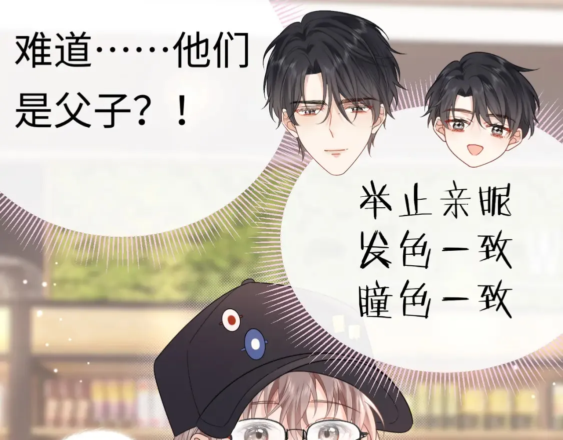 第7话 "惊天"大八卦！34