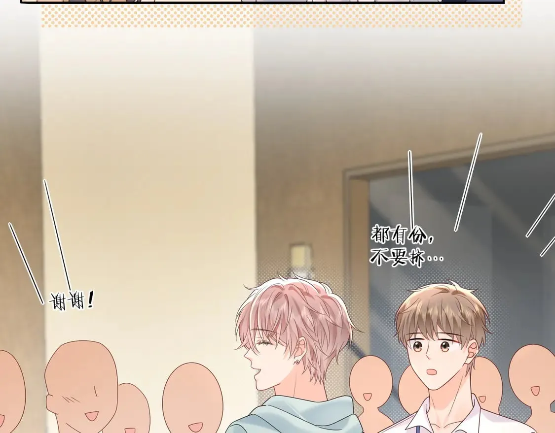 第37话  怎么会有这么离谱的CP73