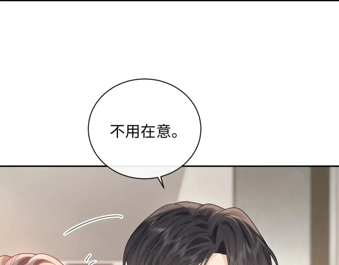 第14话  下次一起游戏吧47
