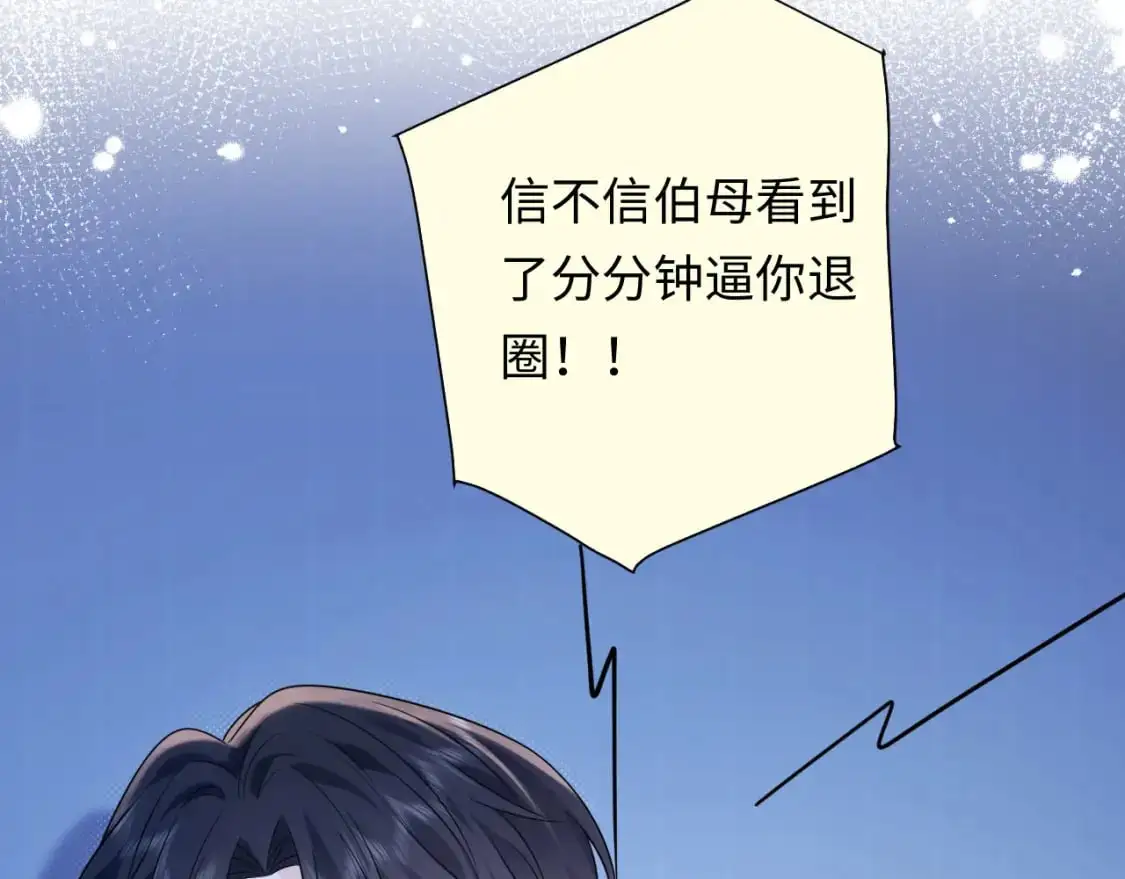 第26话  我嗑的CP终于认识了6