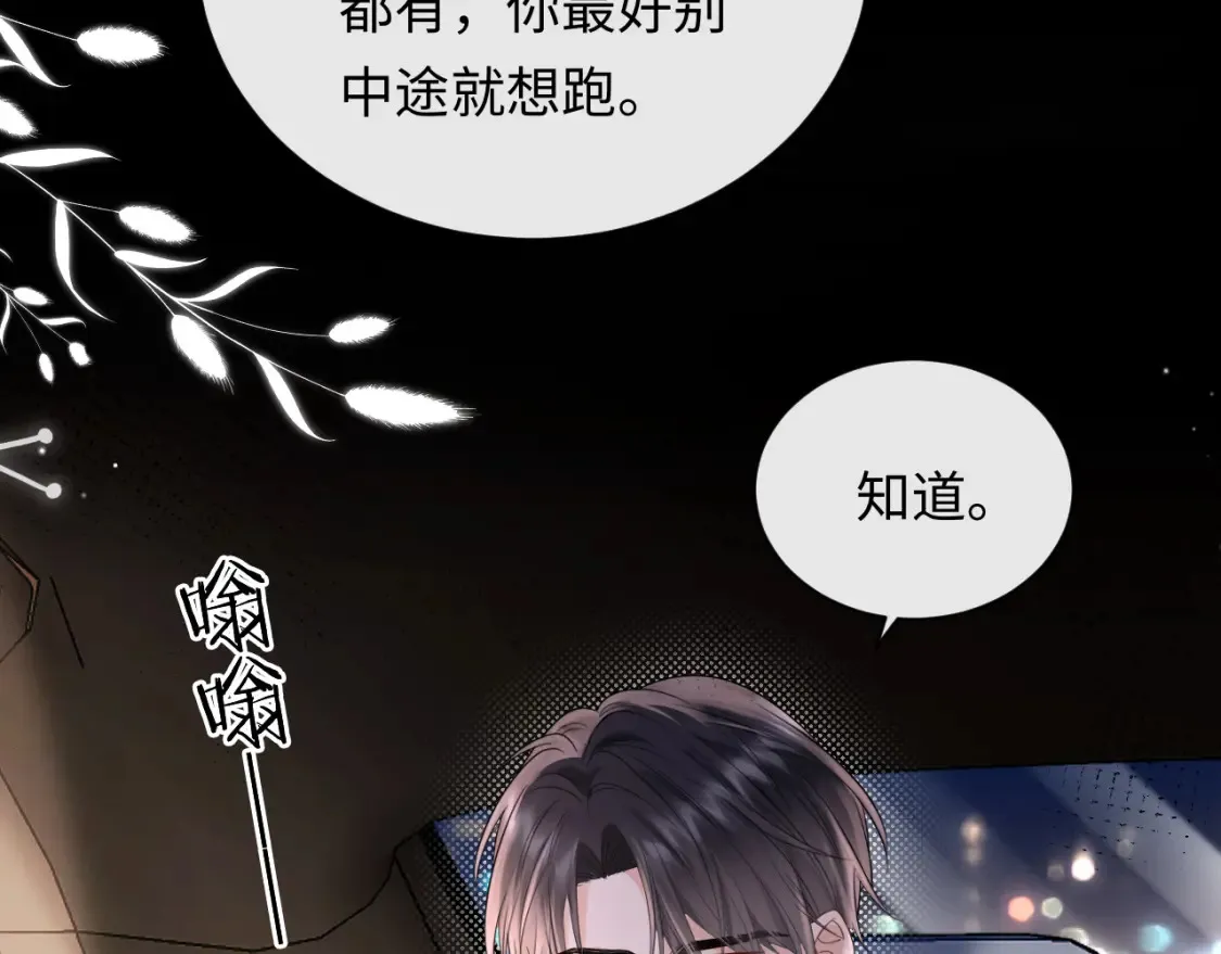 第2话 我在超话见过你46