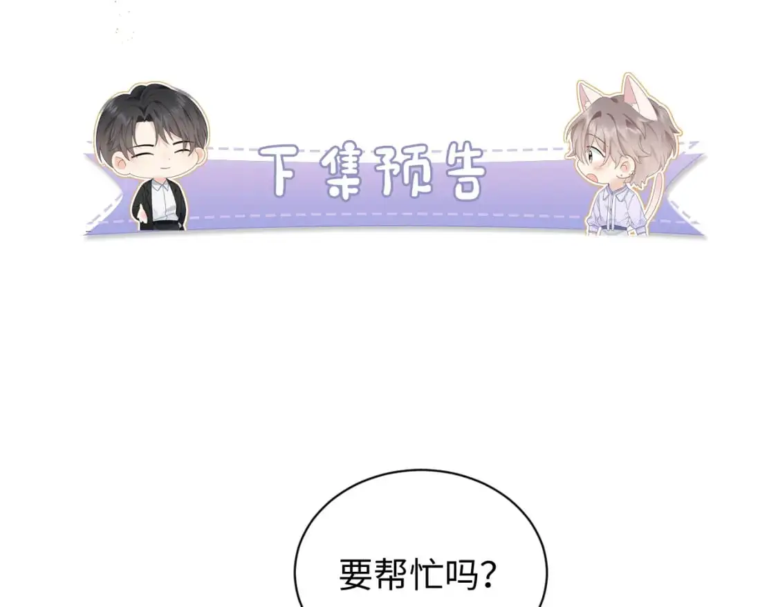 第17话  假糖？不，真的！95