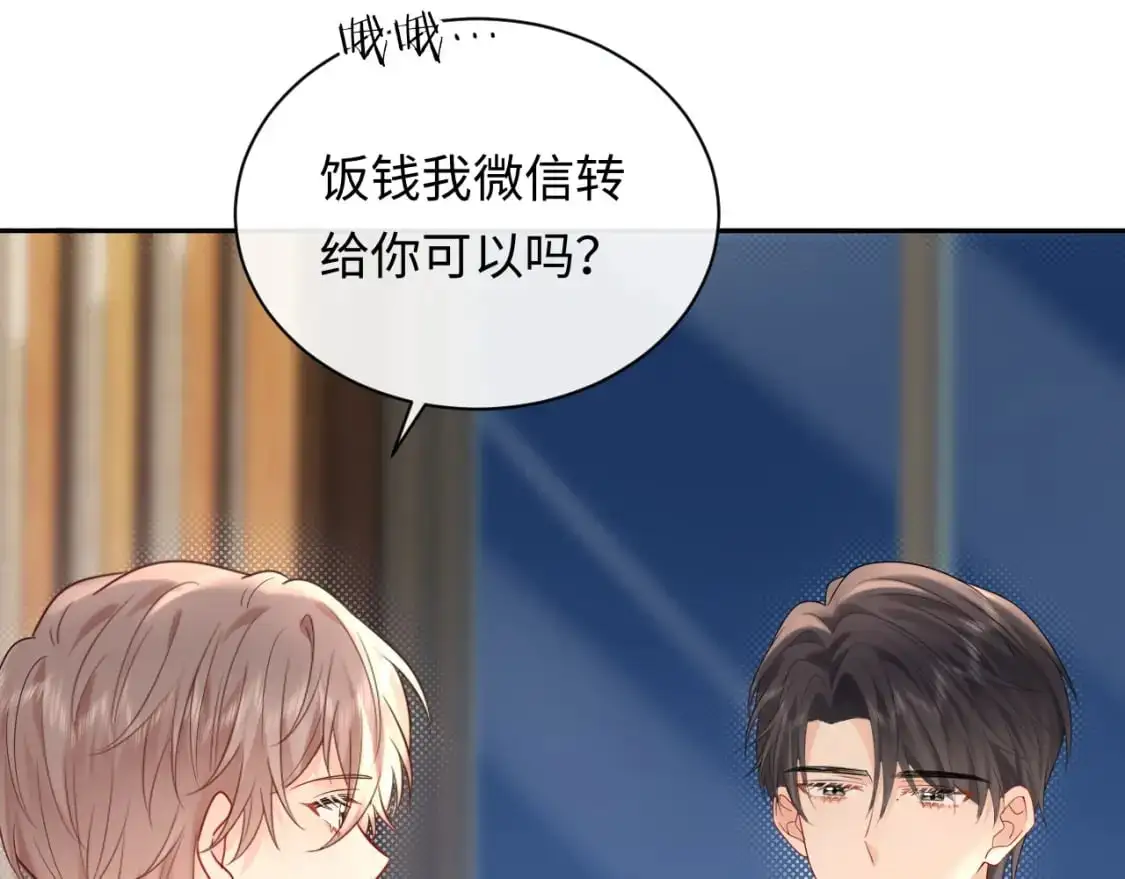 第16话  影帝的脑补45