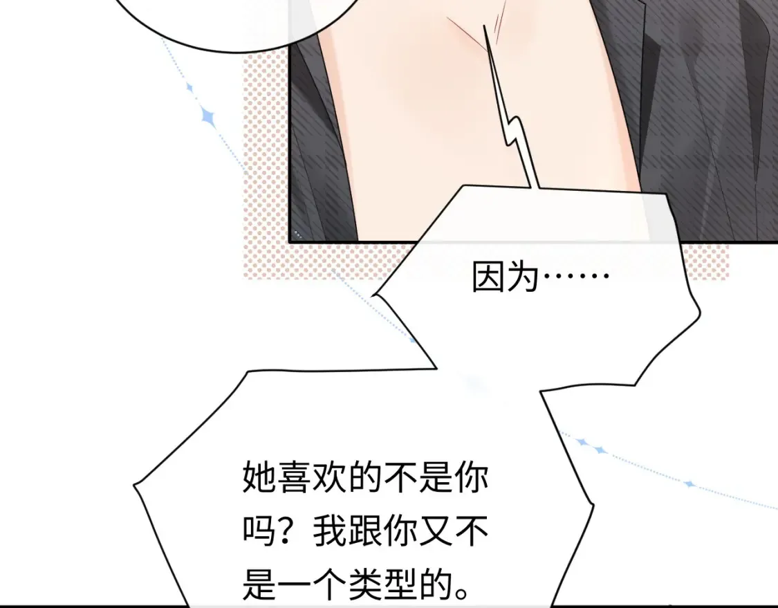 第34话  我们孩子都有了！42