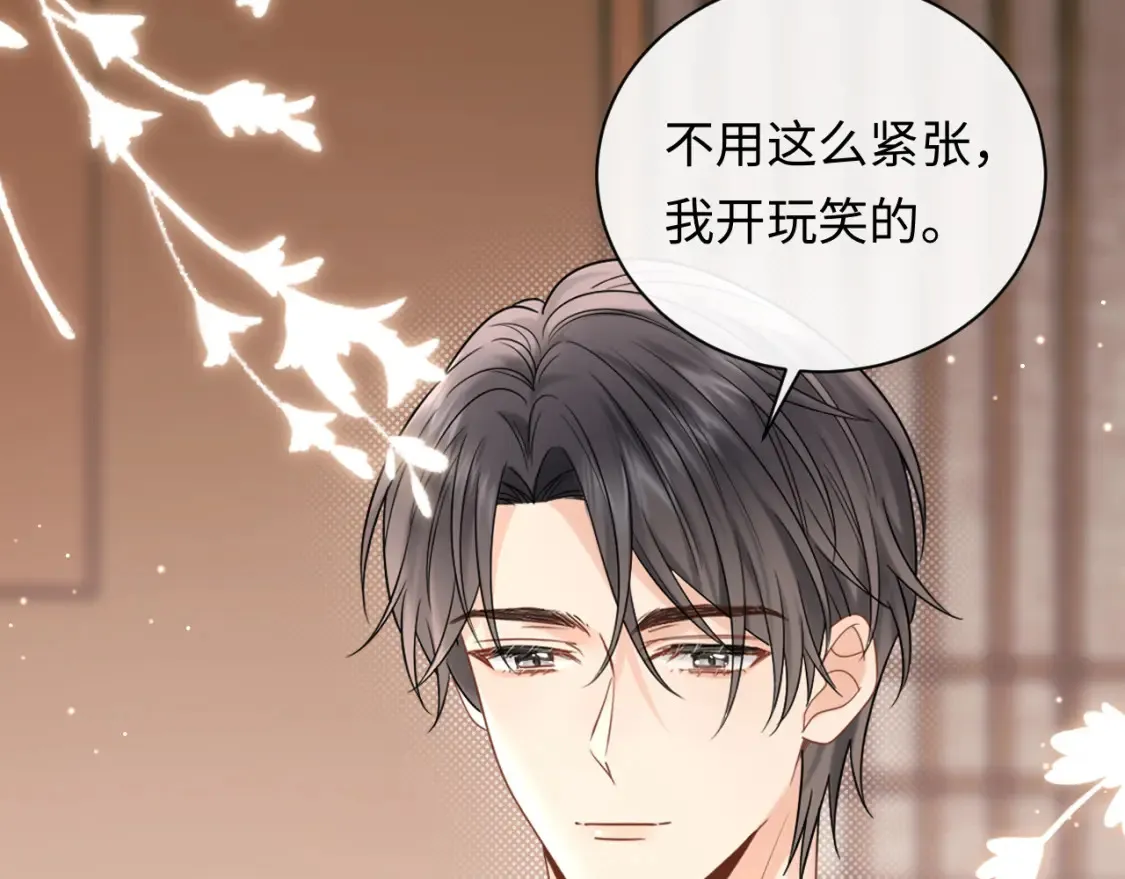 第3话 想象中的“他”9