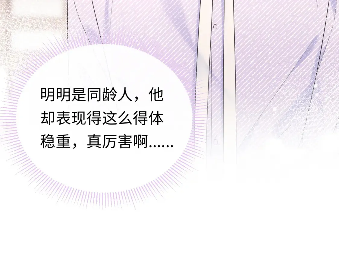 第3话 想象中的“他”13
