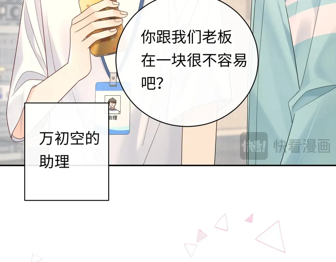 第37话  怎么会有这么离谱的CP55