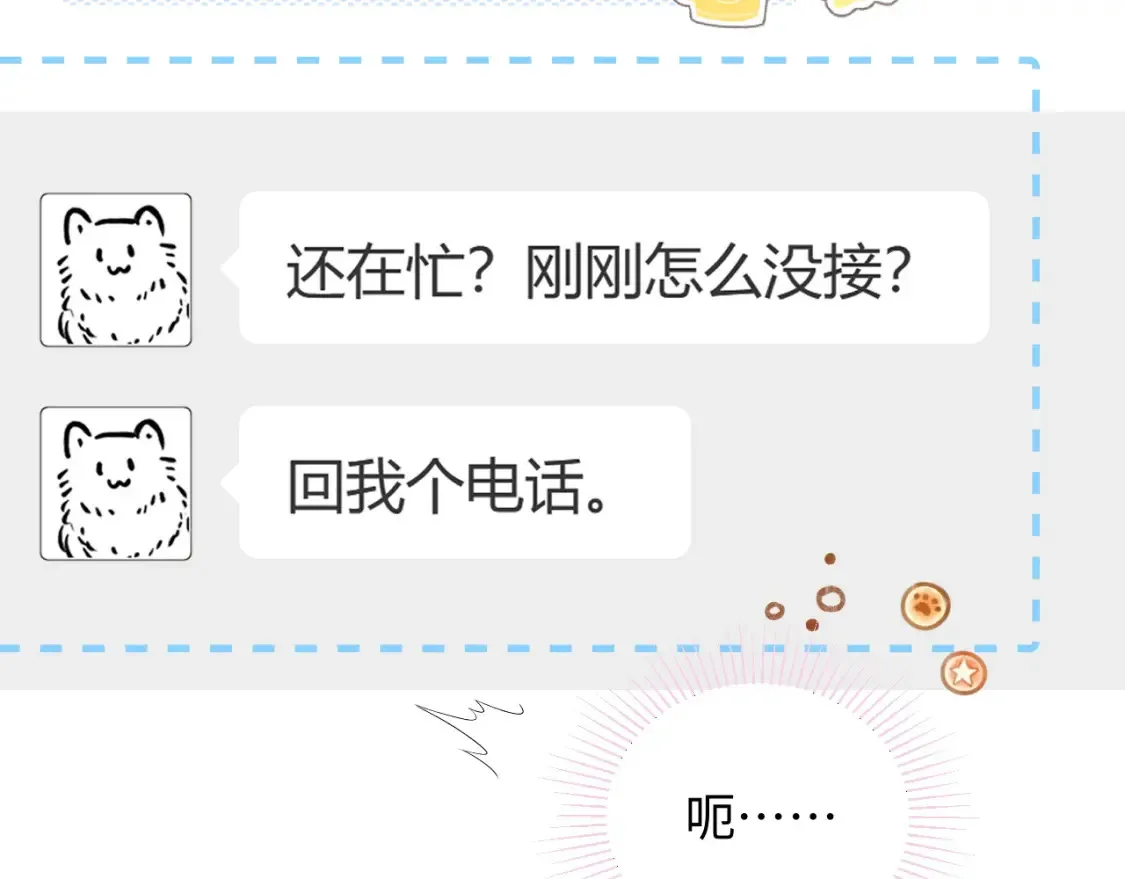 第34话  我们孩子都有了！12