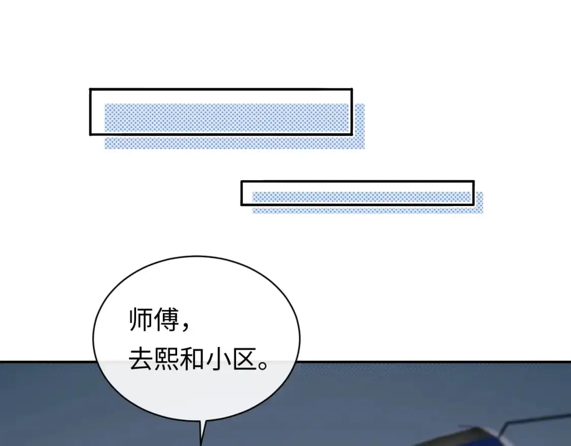 第14话  下次一起游戏吧92