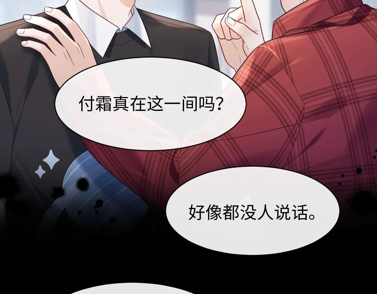 第10话  酒店遇私生59