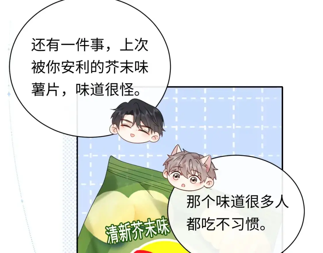 第19话 小猫咪一只就够了63