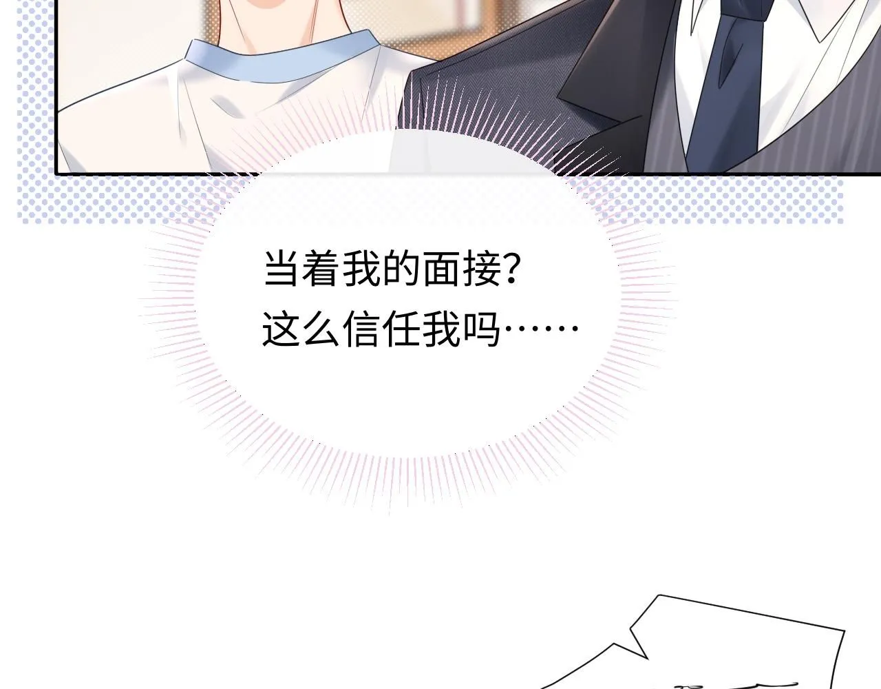 第13话  你对我不好奇吗？33