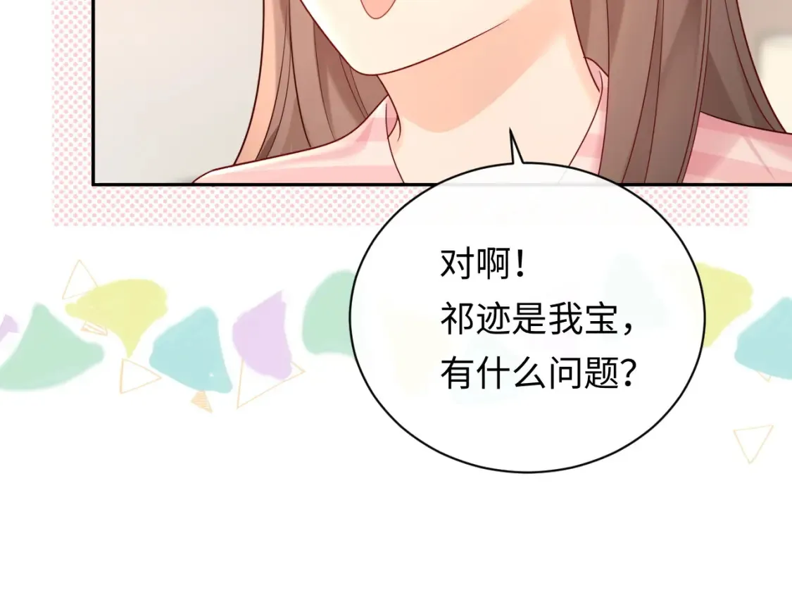 第35话 这就是挑衅吧！58