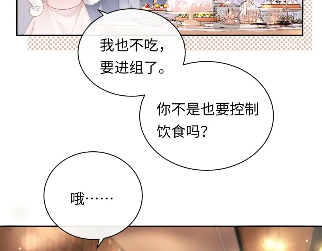 第2话 我在超话见过你23
