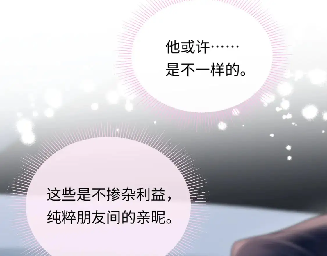 第19话 小猫咪一只就够了94