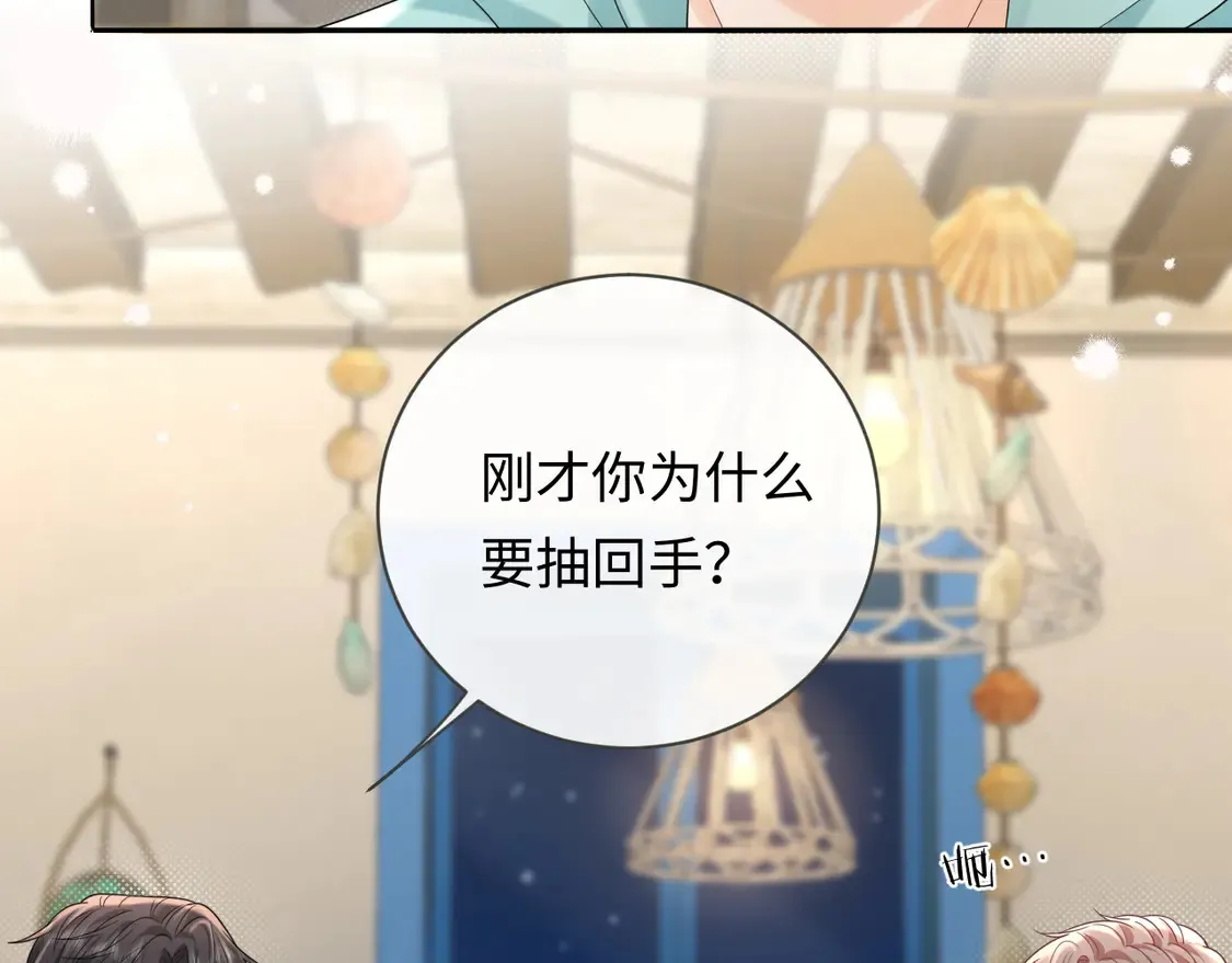 第38话 要是我们在那时认识会怎样？3