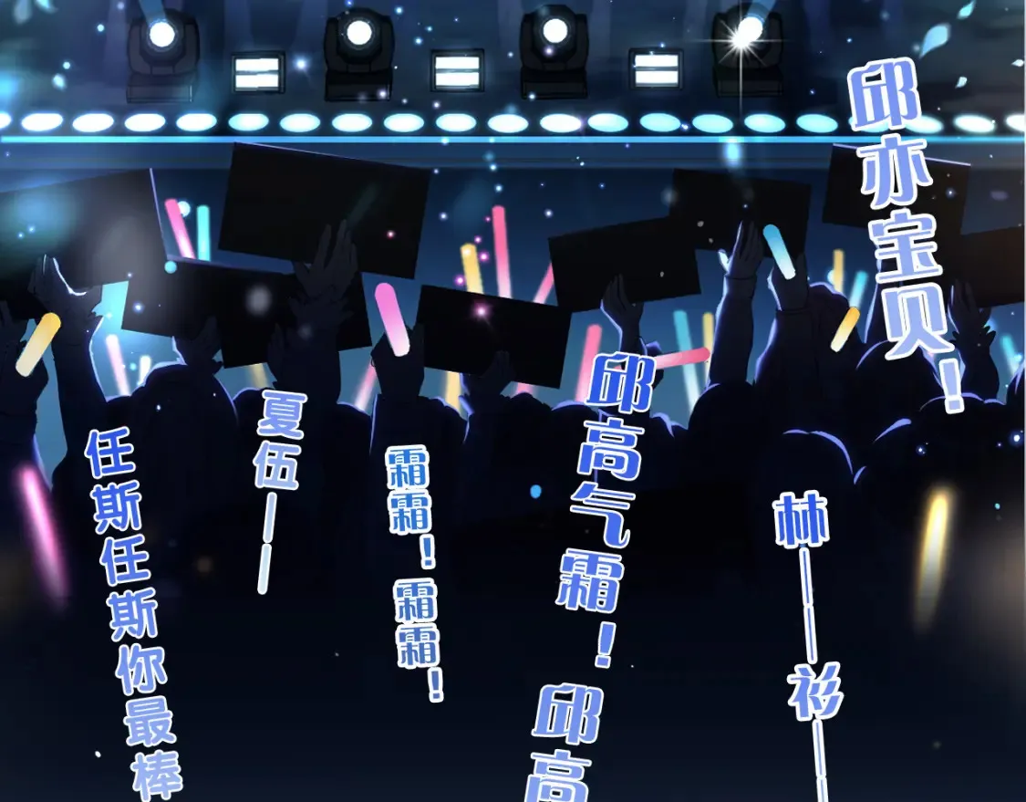 第1话 我在超话里结婚了？70