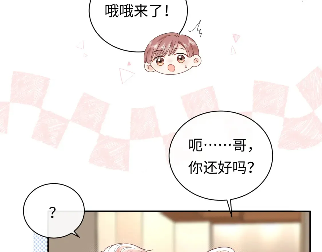 第33话 情敌见面分外眼红？44