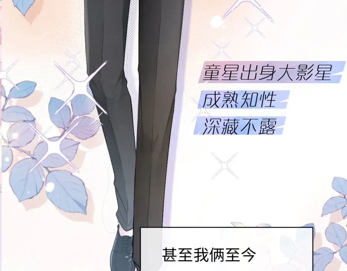 第1话 我在超话里结婚了？32