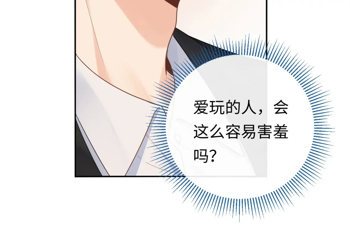第3话 想象中的“他”67