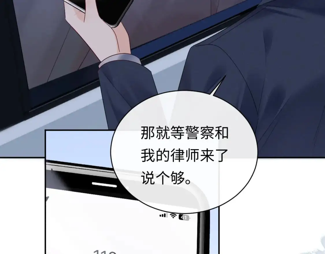 第20话  万初空怒怼私生饭57