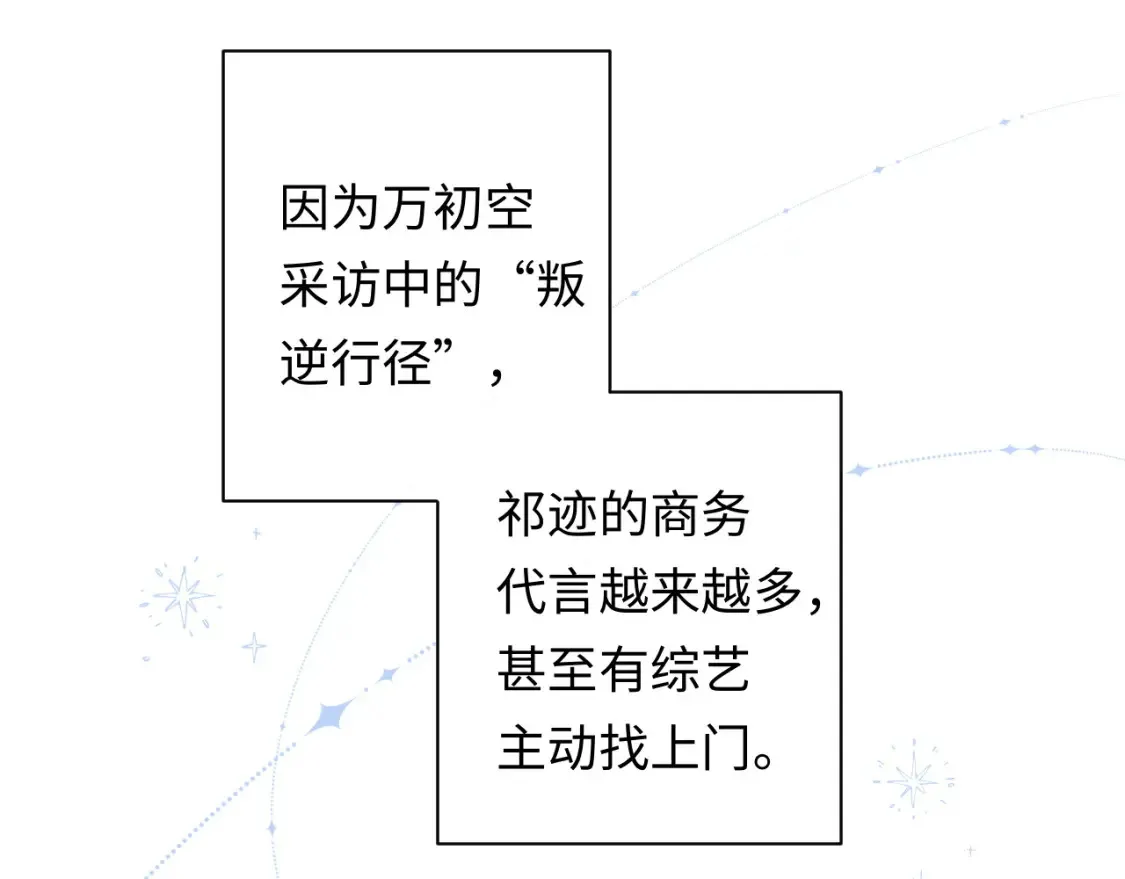 第33话 情敌见面分外眼红？37