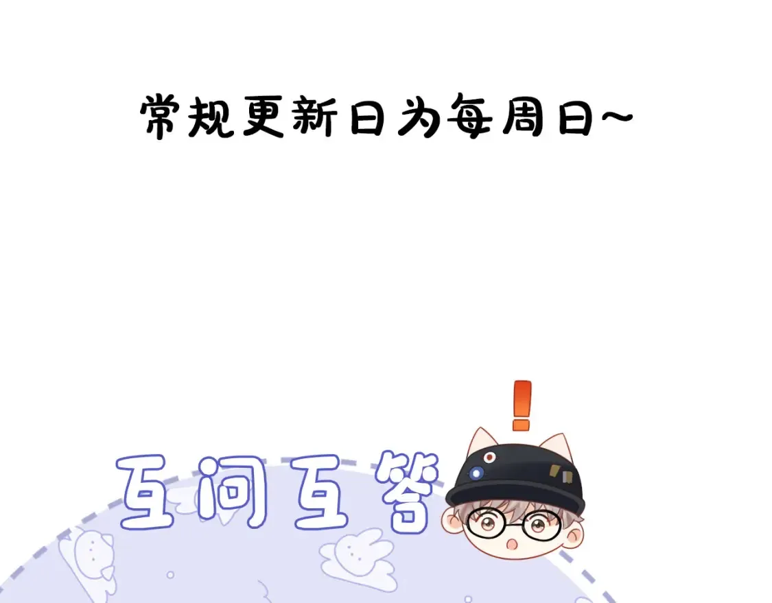 第3话 想象中的“他”92