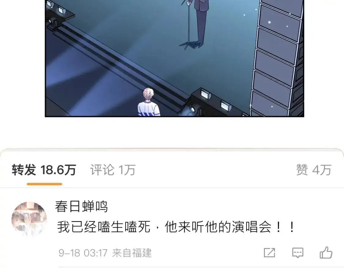 第18话 你的口红晕开了7