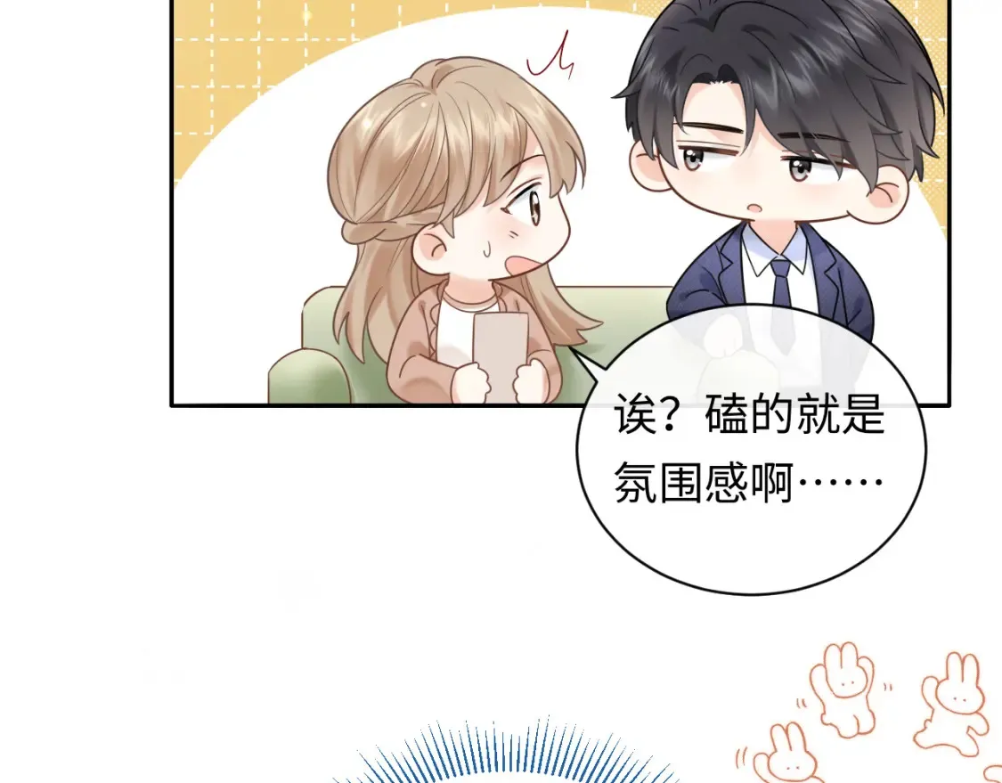 第3话 想象中的“他”53