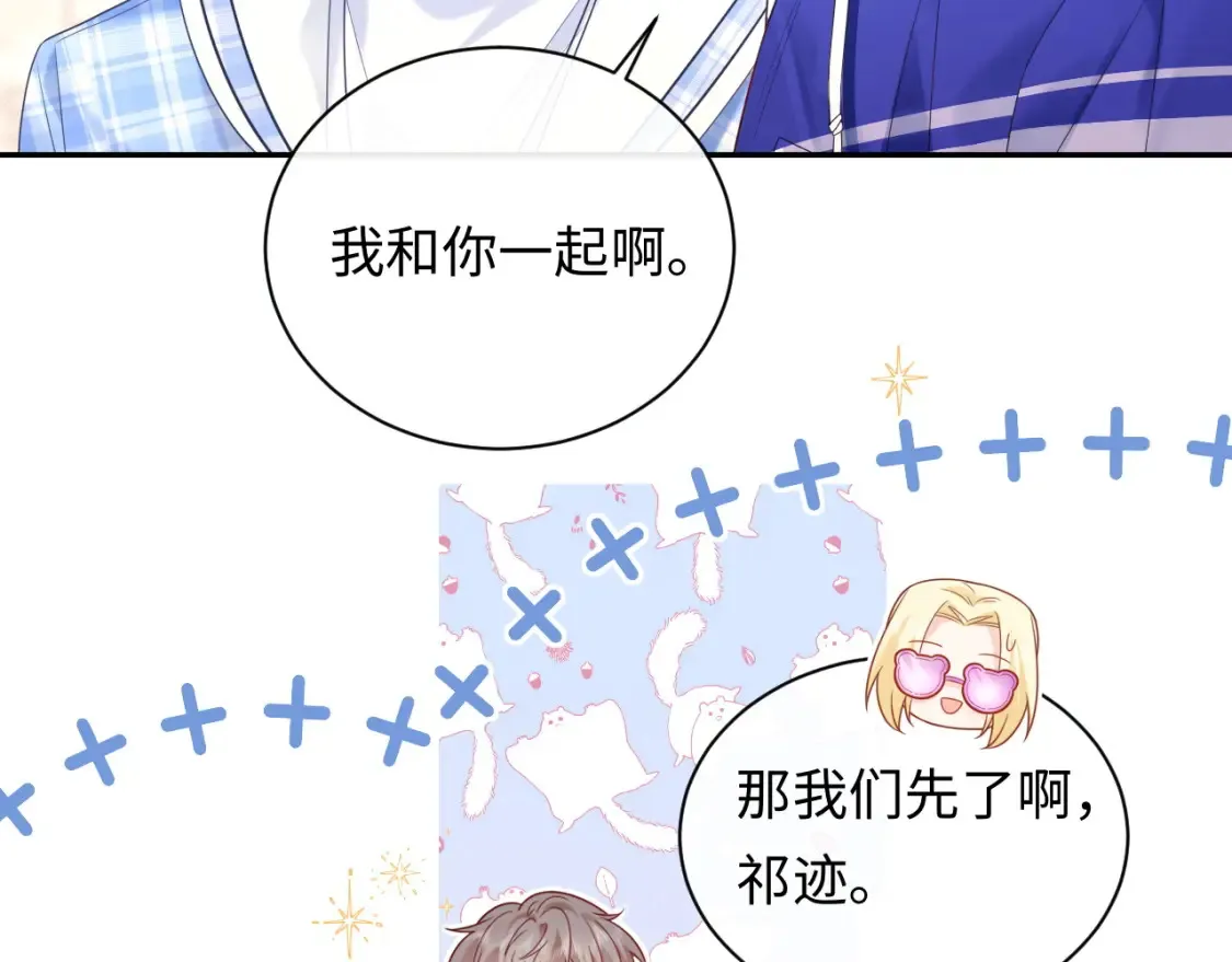 第32话  这根本就是强行认识23