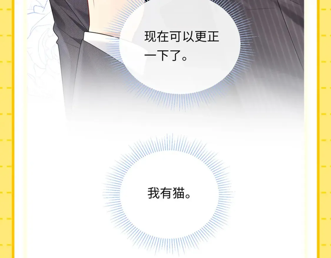 第2期 特别企划：擅长猫塑的影帝大人15
