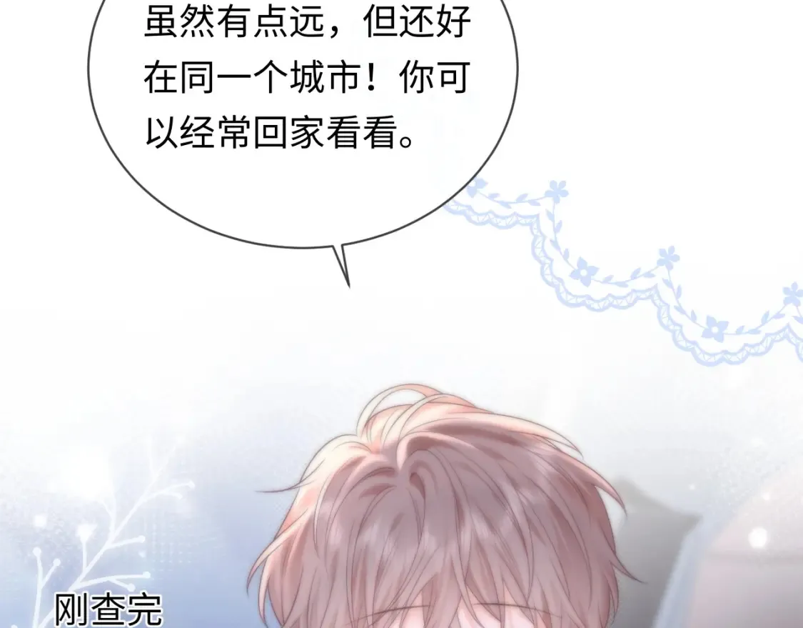 第31话 那就再说一次晚安26