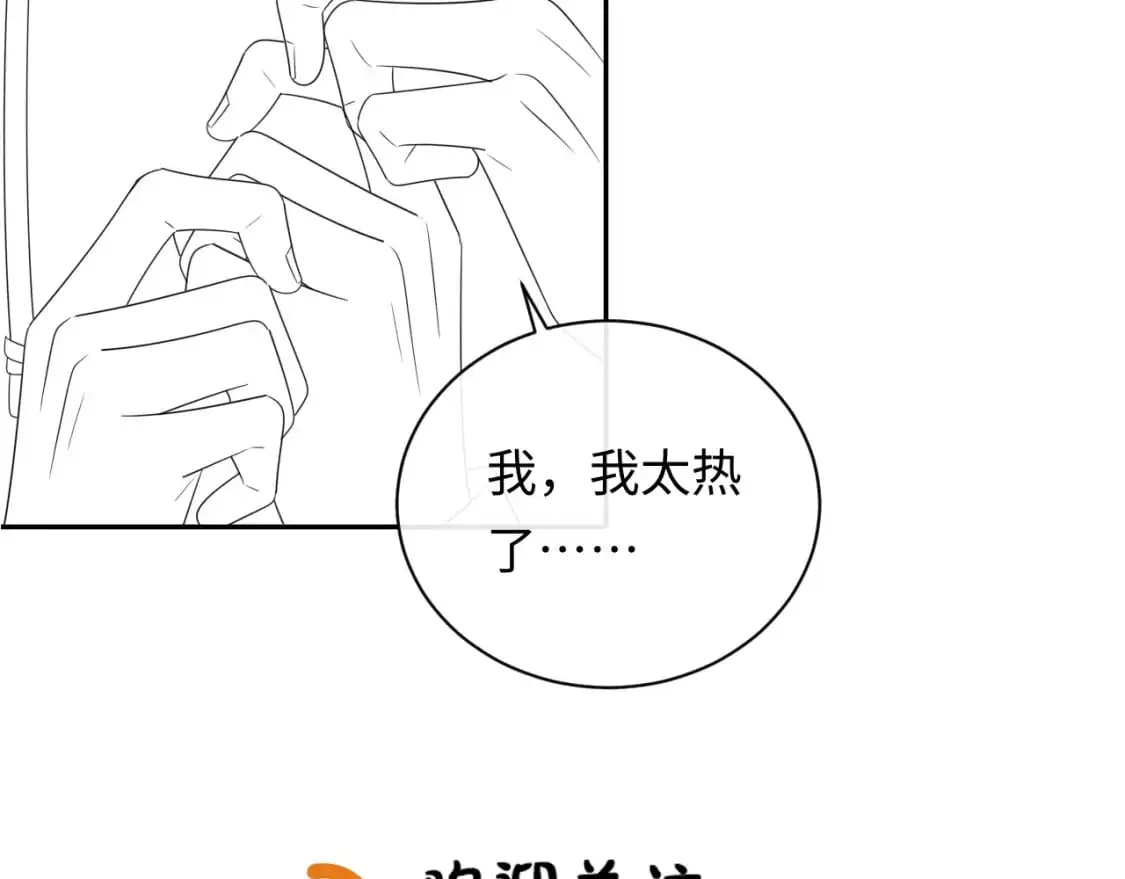 第17话  假糖？不，真的！102