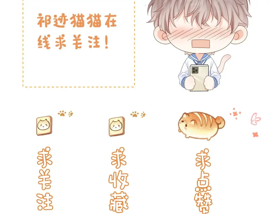 第26话  我嗑的CP终于认识了112