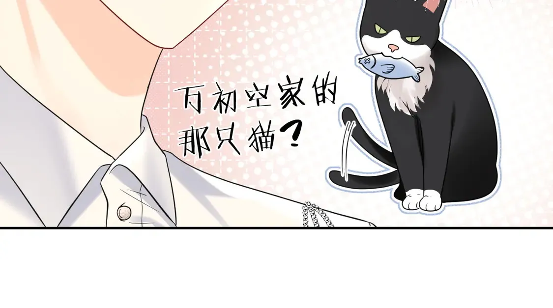 第38话 要是我们在那时认识会怎样？71