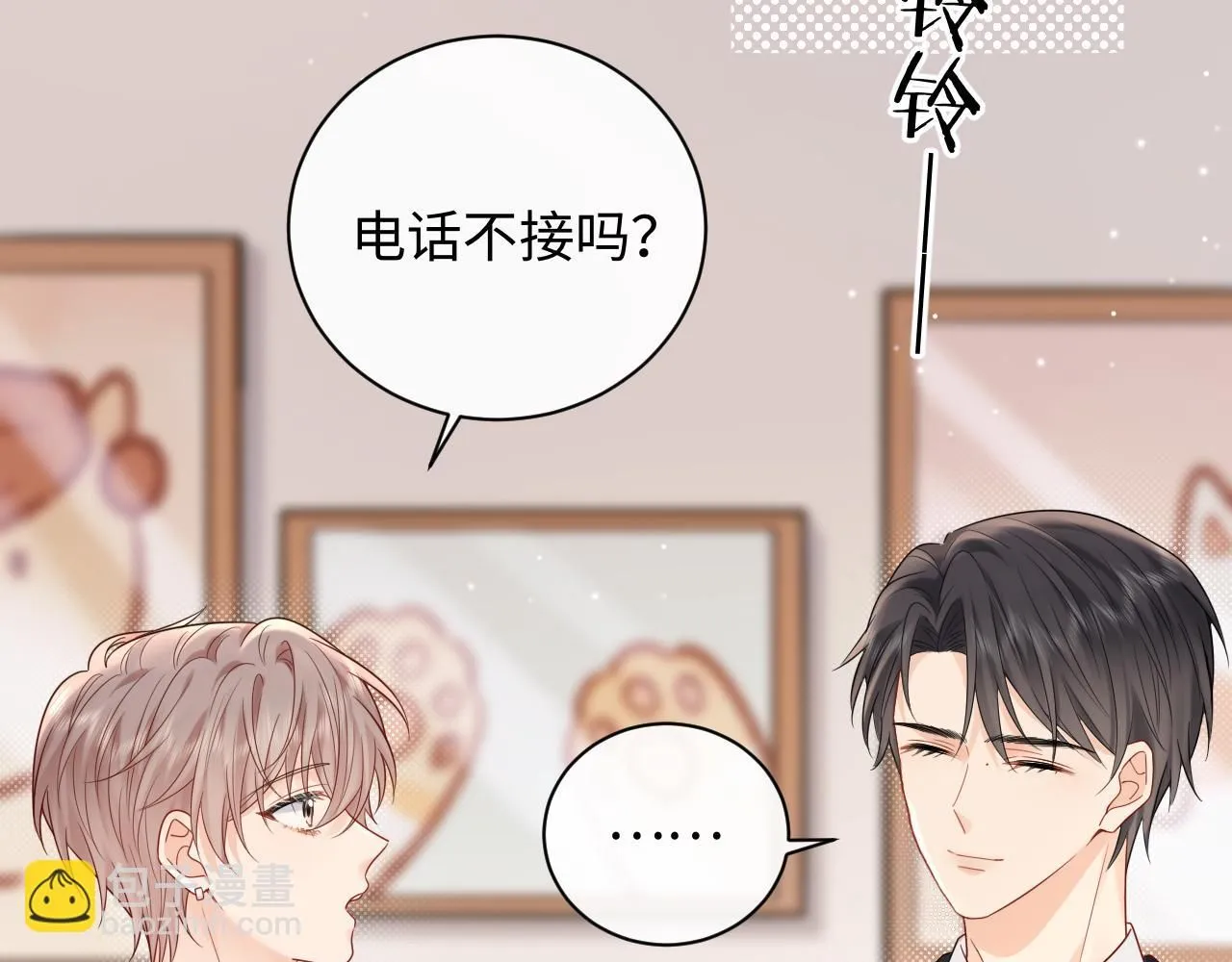 第13话  你对我不好奇吗？30