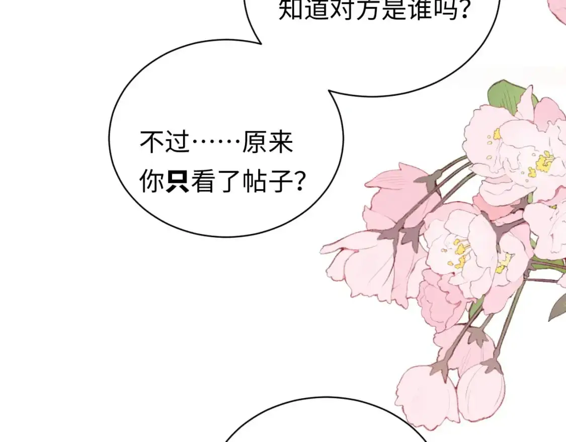 第16话  影帝的脑补35