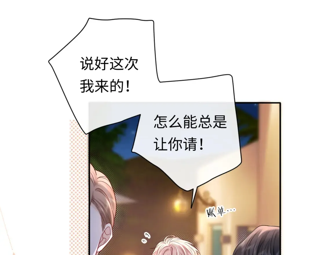 第23话 给小猫的礼物20