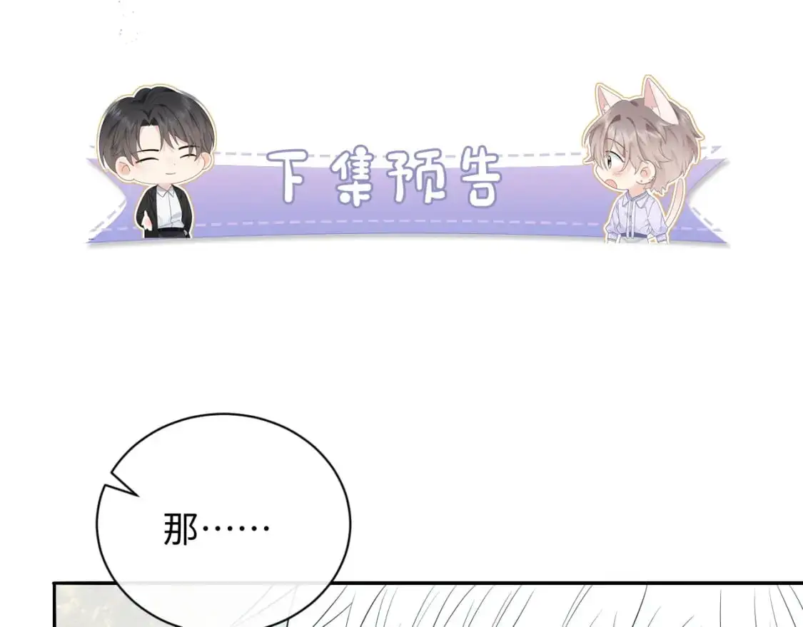 第14话  下次一起游戏吧106