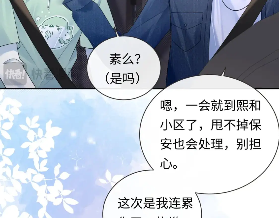 第24话 酒后助兴27