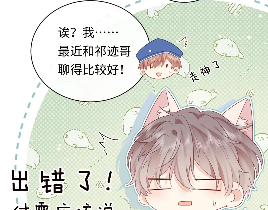 第6话 褪去星光的爱豆52