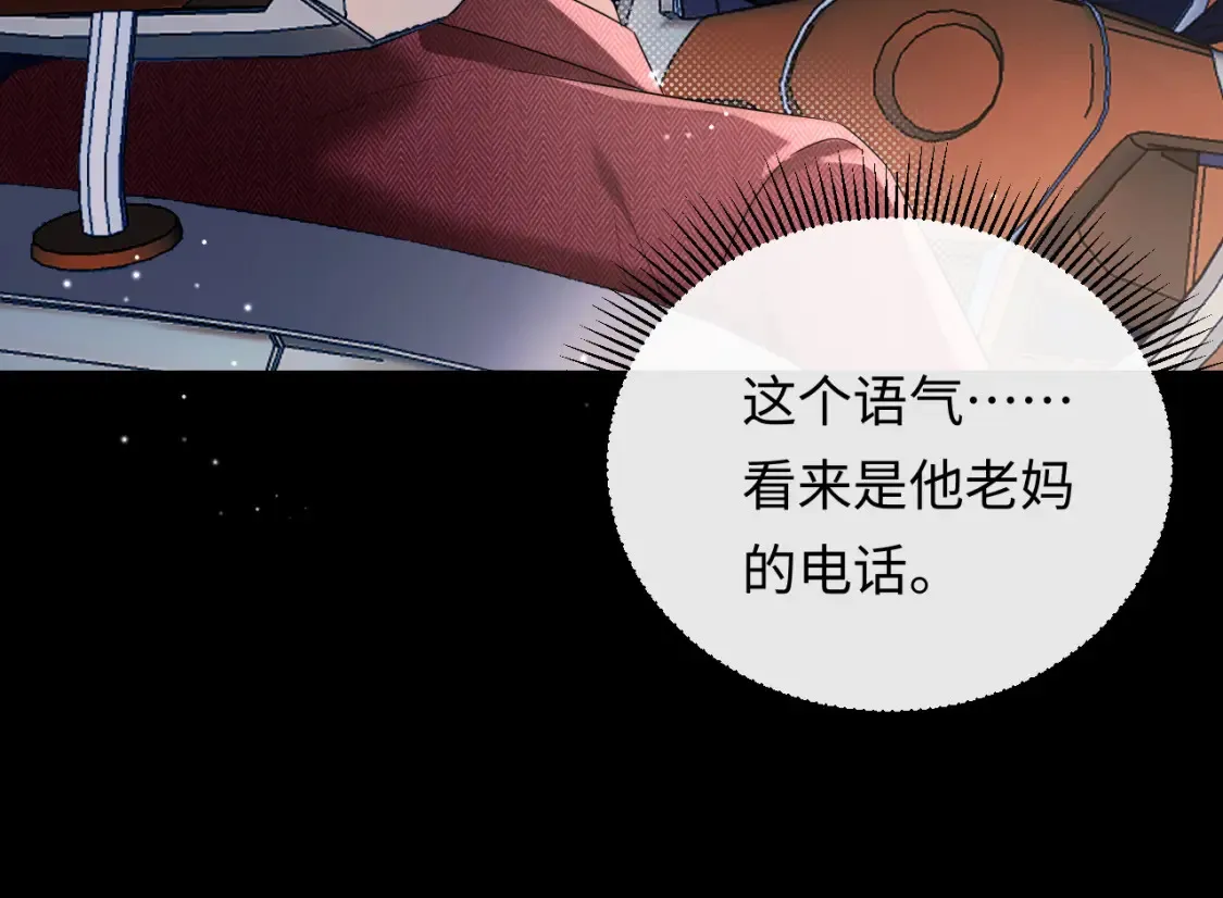 第2话 我在超话见过你51
