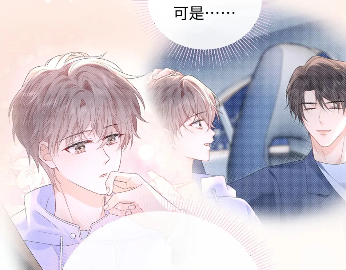第21话 祁迹正宫地位不动摇33