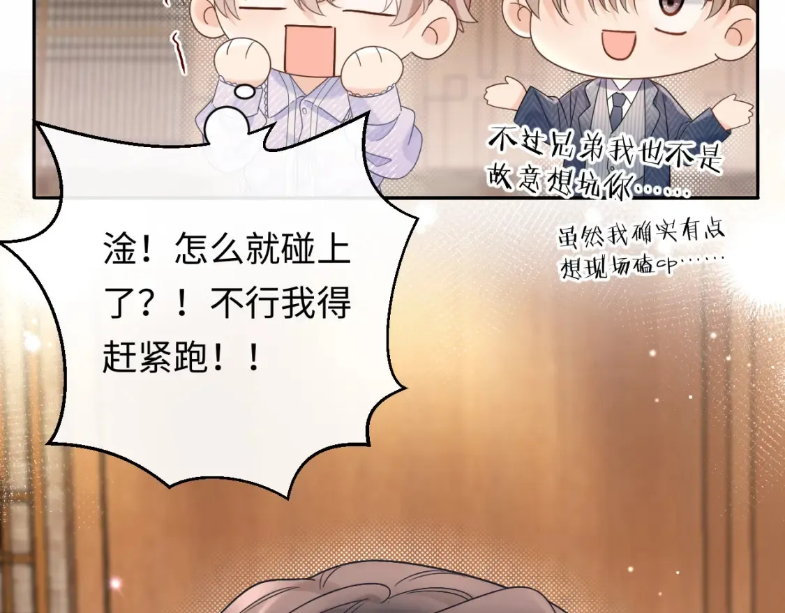 第2话 我在超话见过你78