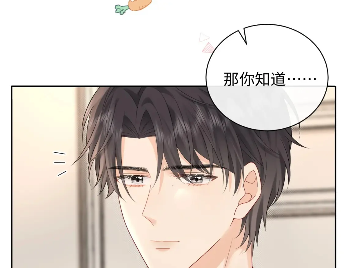 第35话 这就是挑衅吧！89