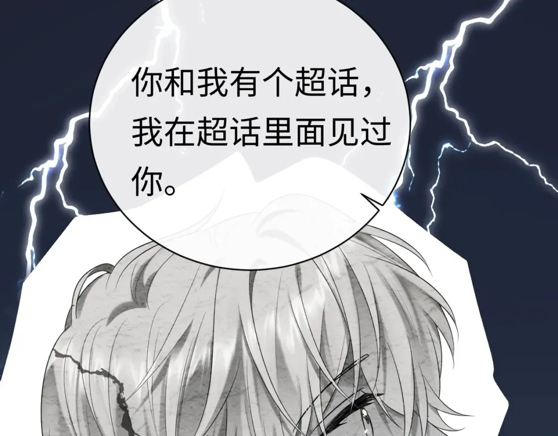 第2话 我在超话见过你115