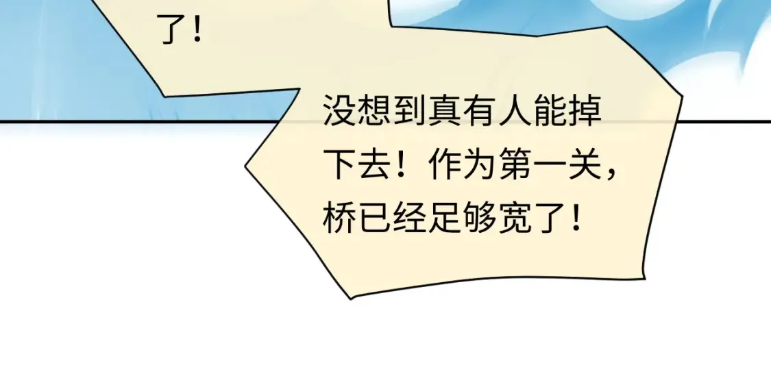 第33话 情敌见面分外眼红？65
