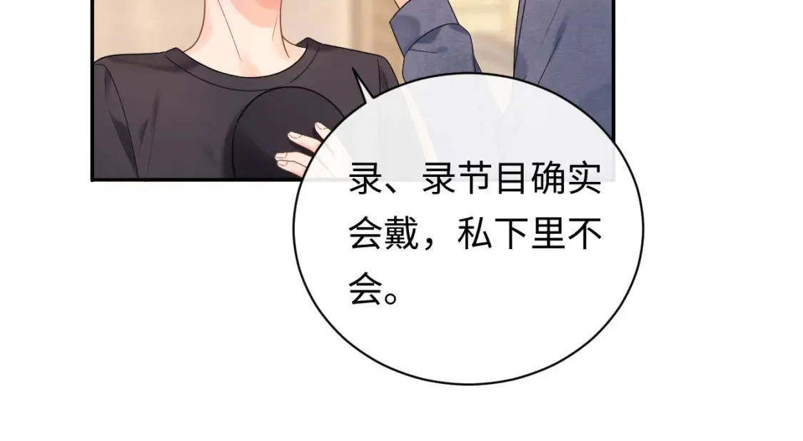 第7话 "惊天"大八卦！8